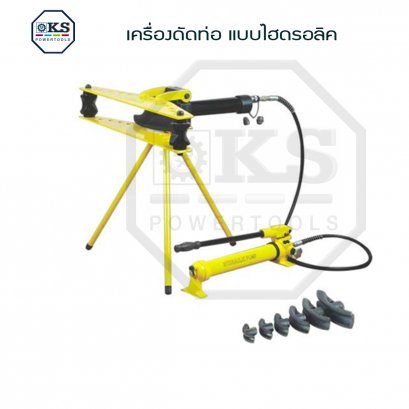 ชุดดัดท่อไฮดรอลิค ปั๊มแยก