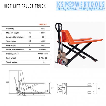 แฮนด์ลิฟท์ รุ่นยกสูง 1ตัน  handlift
