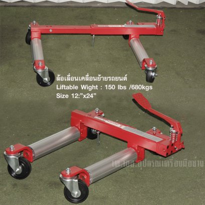 ล้อเลื่อน ลากรถยนต์