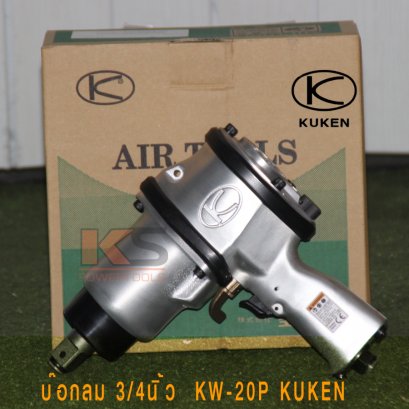 บ๊อกลมขนาด3/4&quot; KUKEN