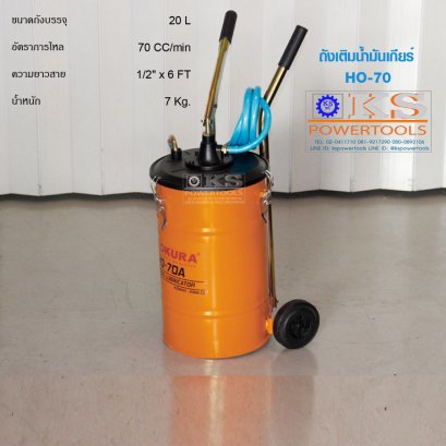 ถังอัดจารบี แบบมือโยก