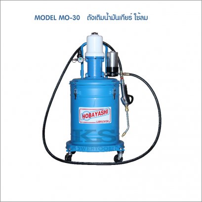 ถังเติมน้ำมันเกียร์ ใช้ลม