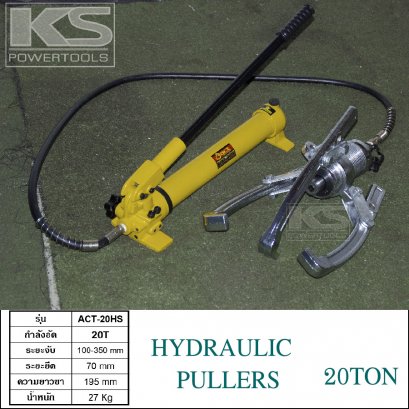 สามขาไฮดรอลิค20ตัน