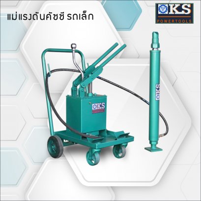 แม่แรงดันตู้คอนเทรนเนอร์