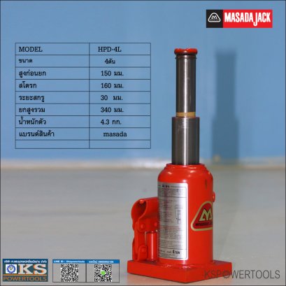 แม่แรงกระปุก4ตัน