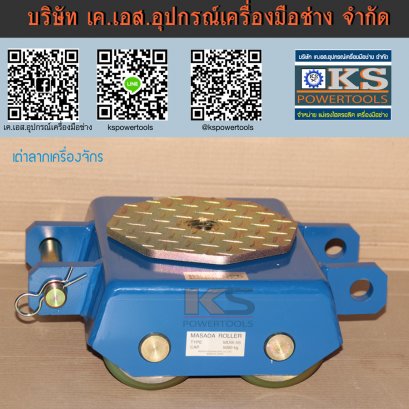 เต่าลากเครื่องจักร5ตัน