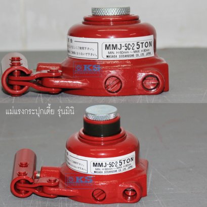 แม่แรงกระปุกเตี้ยพิเศษ masada