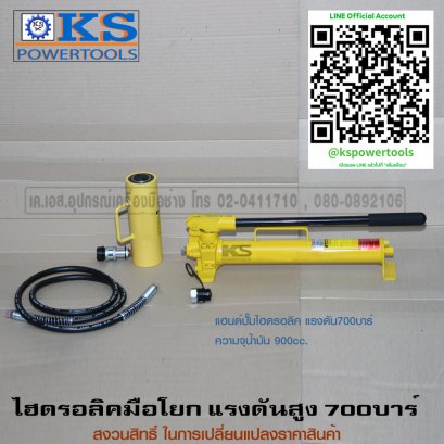 แม่แรงแยกส่วน30ตัน สโตรก100มม