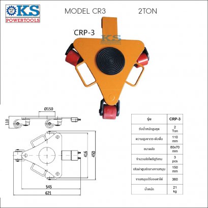เต่าลากของ3ตัน