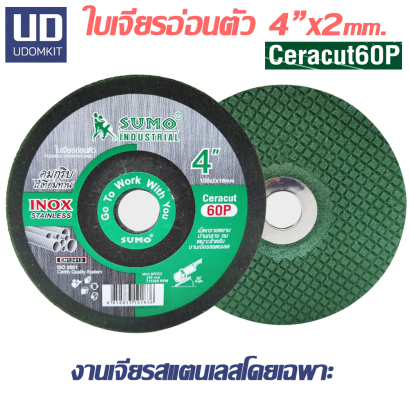 ใบเจียรแสตนเลส 4&quot;x2mm. SUMO