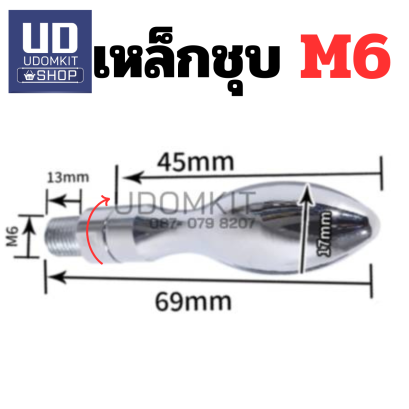 ด้ามพวงมาลัย แบบโค้ง