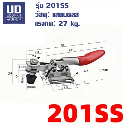 แคลมป์ รุ่น 201SS