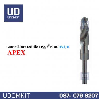 ดอกสว่านเจาะเหล็ก HSS ก้านลด INCH APEX