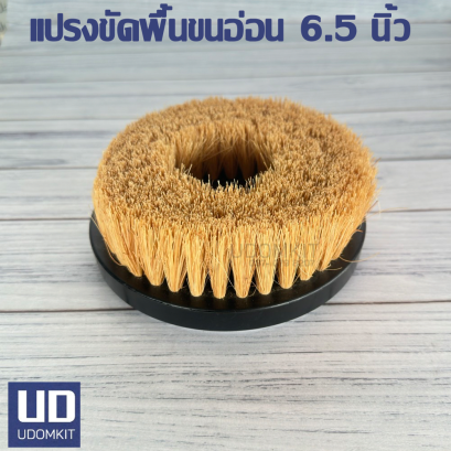 แปรงขัดพื้นขนอ่อน