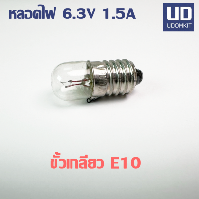 หลอดไฟเล็ก (Tower Light)
