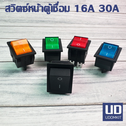 สวิตซ์หน้าตู้เชื่อม