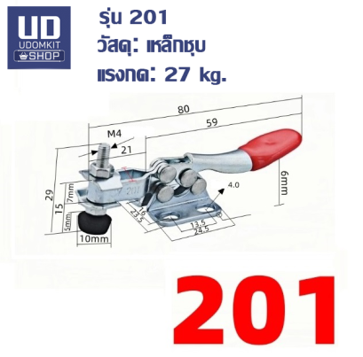 แคลมป์ รุ่น 201