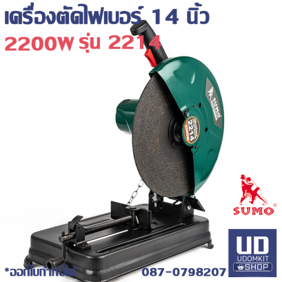 เครื่องตัดไฟเบอร์ 14 นิ้ว