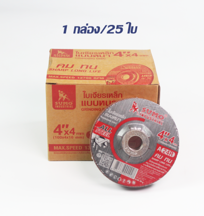 ใบเจียรเหล็ก 4"x4mm. SUMO