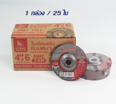 ใบเจียรเหล็ก 4"x6mm.