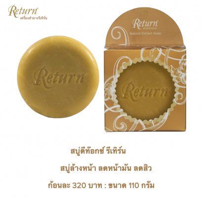 RETURN NATURAL SOAP