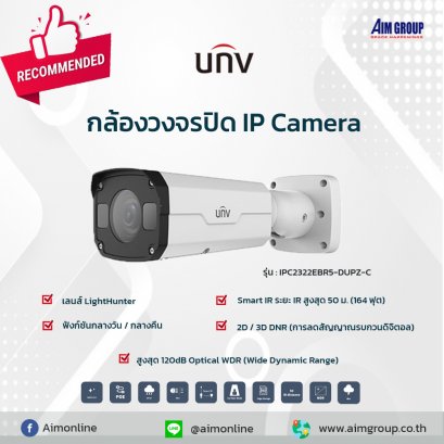 IPC2322EBR5-DUPZ-C กล้องวงจรปิด UNV