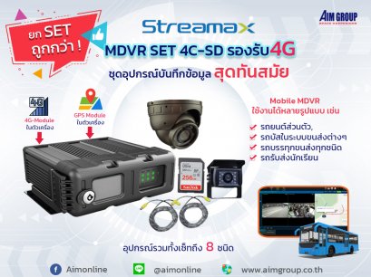 MDVR Set 4 Camera