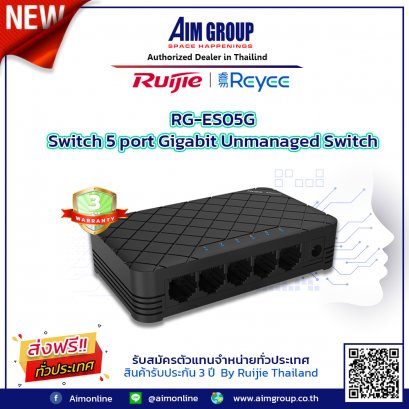 RG-ES05G