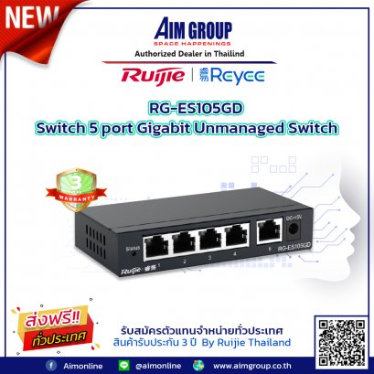 RG-ES105GD