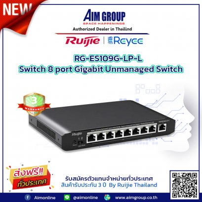 RG-ES109G-LP-L