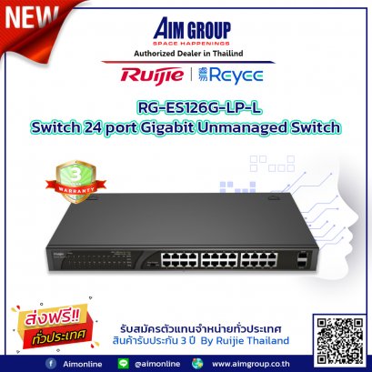 RG-ES126G-LP-L