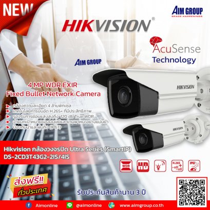 DS-2CD3T43G2-2IS4IS 4 MP WDR EXIR Fixed Bullet Network Camera