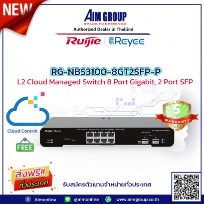 RG-NBS3100-8GT2SFP-P