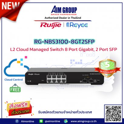 RG-NBS3100-8GT2SFP
