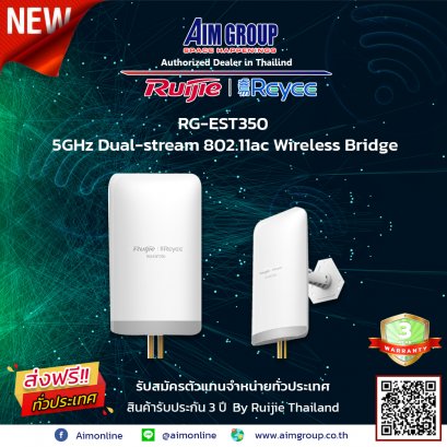 RG-EST350 5GHz Dual-stream 802.11ac Wireless Bridge