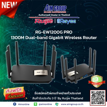RG-EW1200G PRO 1300M Dual Gigabit Wireless Router