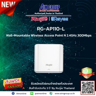 RG-AP110-L Wall-Mountable Wireless Access Point N 2.4GHz 300Mbps