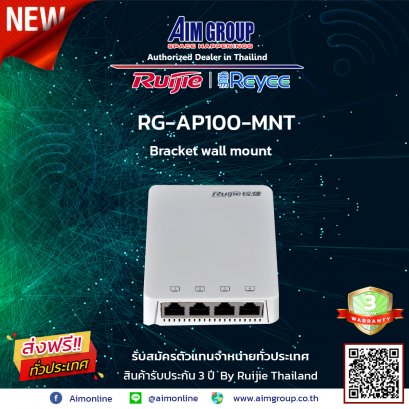 RG-AP100-MNT Bracket wall mount