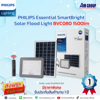 PHILIPS Essential SmartBright Solar Flood Light BVC080 1500lm