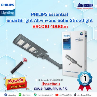 PHILIPS Essential SmartBright All-in-one Solar Streetlight BRC010 4000lm