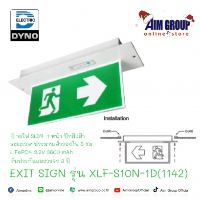 XLF-S10N-1D  ป้ายไฟทางออกฉุกเฉิน 1 ด้าน แบบฝั่งฝ้า  DYNO EXIT SIGN