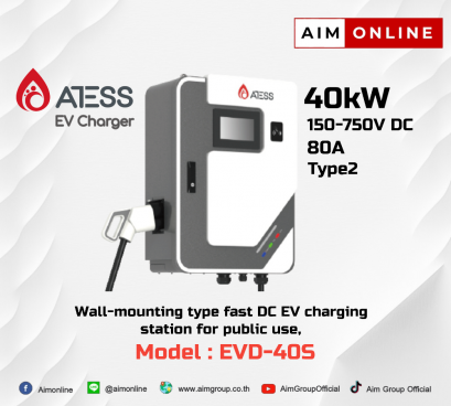 ATESS รุ่น EVD-40S