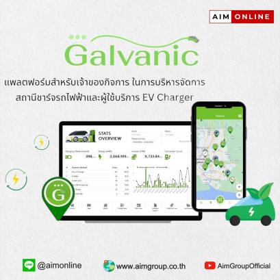 Galvanic P1 : AC