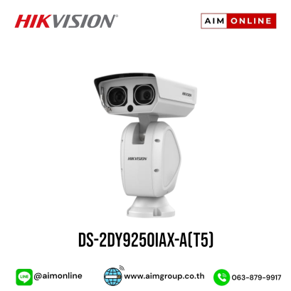 DS-2DY9250IAX-A(T5)