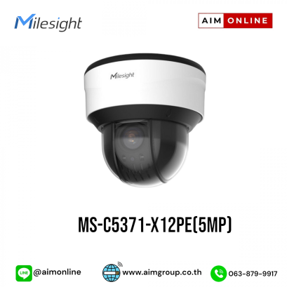 MS-C5371-X12PE(5MP)