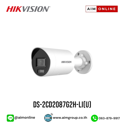 DS-2CD2087G2H-LI(U)