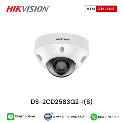 DS-2CD2583G2-I(S)