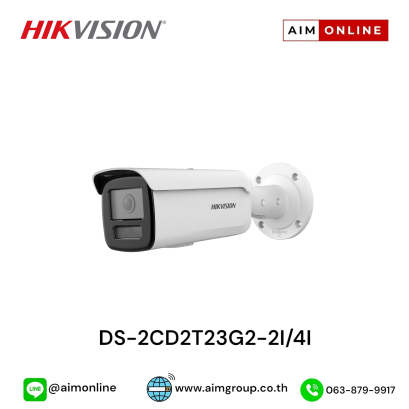 DS-2CD2T23G2-2I/4I