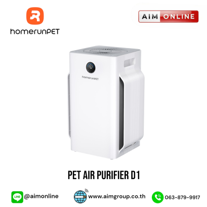 Pet Air Purifier D1