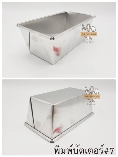 พิมพ์บัตเตอร์ เบอร์ 7